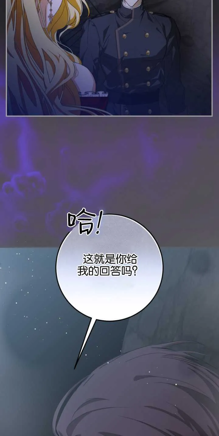 成了恶魔的主人封面图片漫画,第06话1图