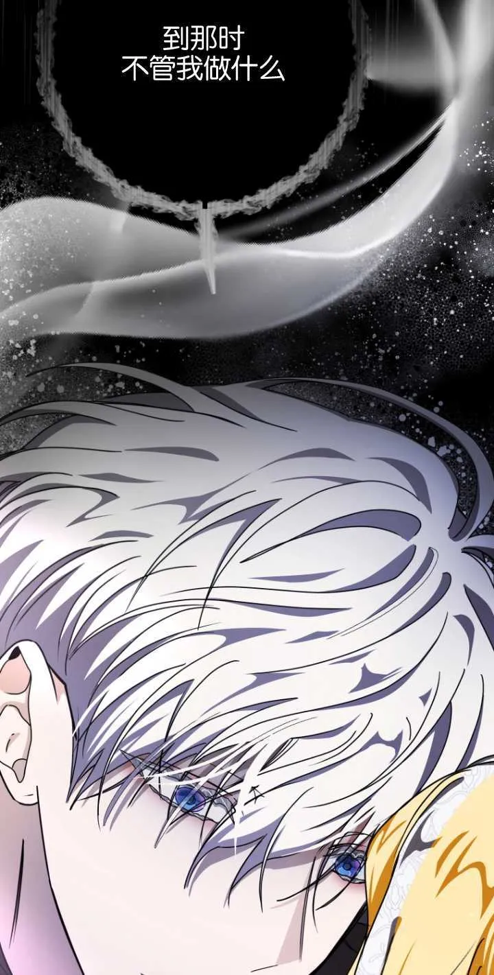 成了恶魔的主人_成了恶魔的主人漫画_成了恶魔的主人漫画,第20话2图