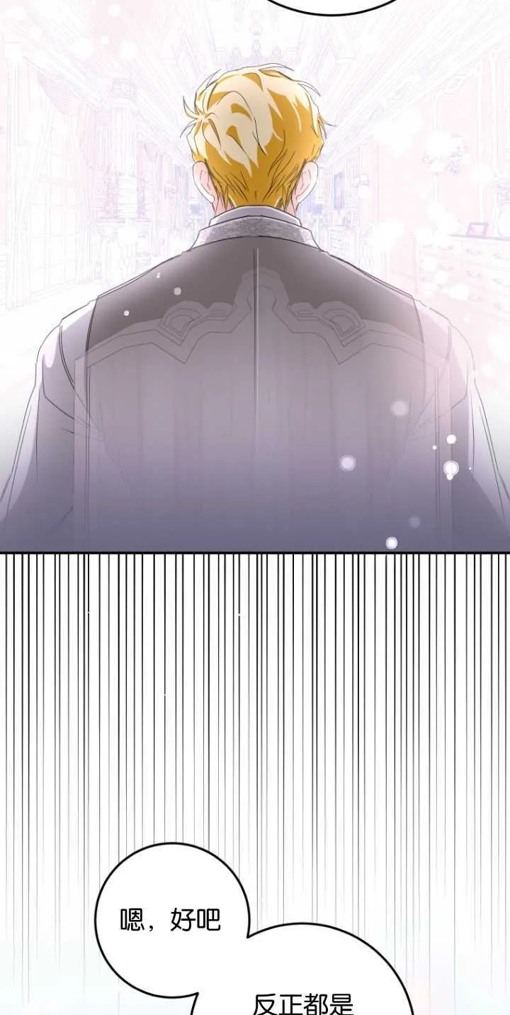 成了恶魔的主人_成了恶魔的主人漫画_成了恶魔的主人漫画,第05话2图