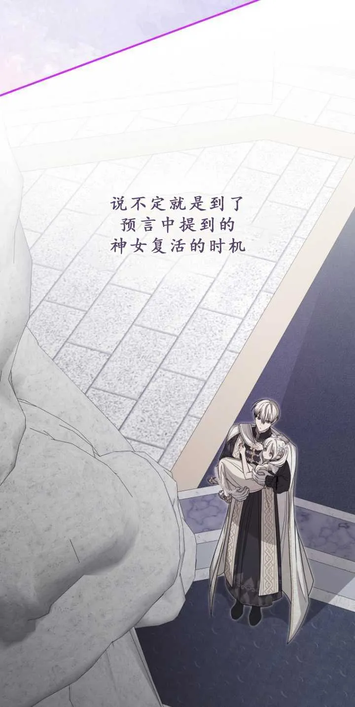 成了恶魔的主人_成了恶魔的主人漫画_成了恶魔的主人漫画,第34话1图