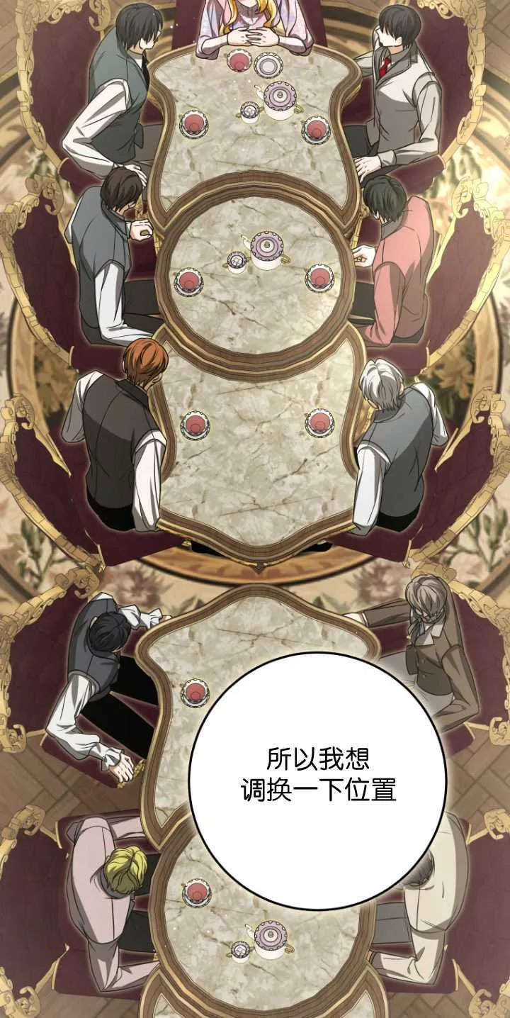 成了恶魔的主人_成了恶魔的主人漫画_成了恶魔的主人漫画,第31话2图