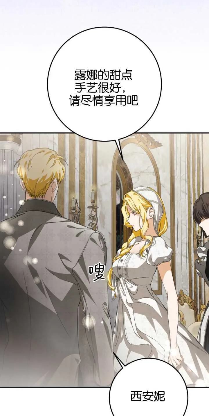 成了恶魔的主人_成了恶魔的主人漫画_成了恶魔的主人漫画,第15话2图
