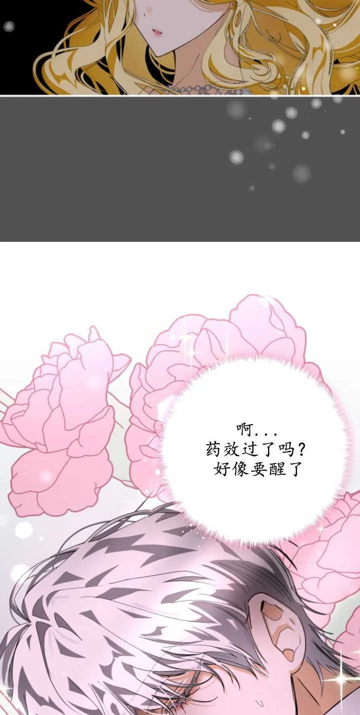 成了恶魔的主人_成了恶魔的主人漫画_成了恶魔的主人漫画,第04话1图