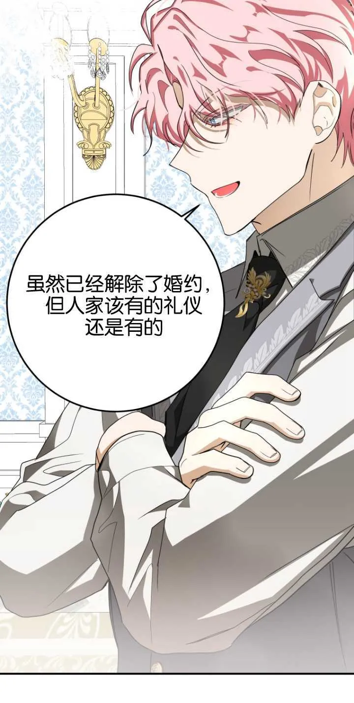 成了恶魔的主人_成了恶魔的主人漫画_成了恶魔的主人漫画,第14话2图