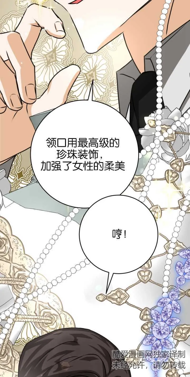 成了恶魔的主人韩漫小说在线观看漫画,第23话2图