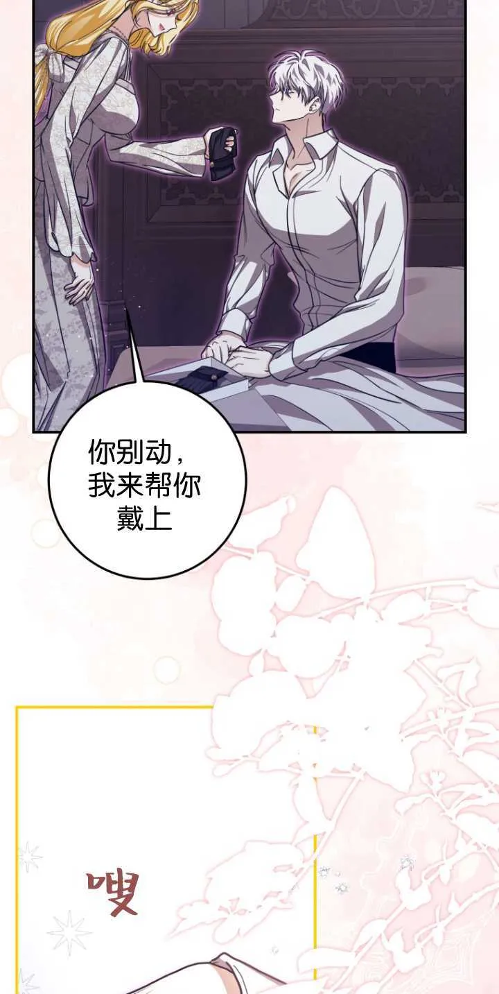 成了恶魔的主人封面图片漫画,第30话1图