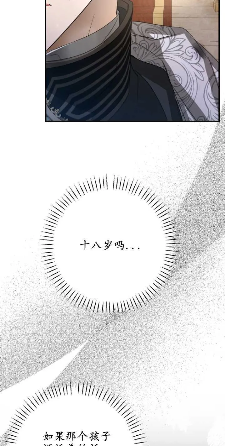 成了恶魔的主人_成了恶魔的主人漫画_成了恶魔的主人漫画,第10话2图