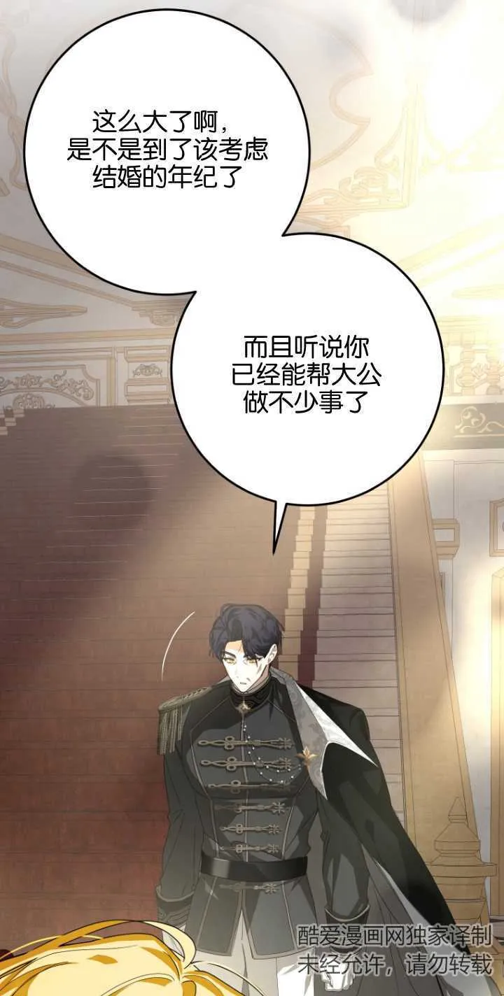 成了恶魔的主人_成了恶魔的主人漫画_成了恶魔的主人漫画,第10话1图