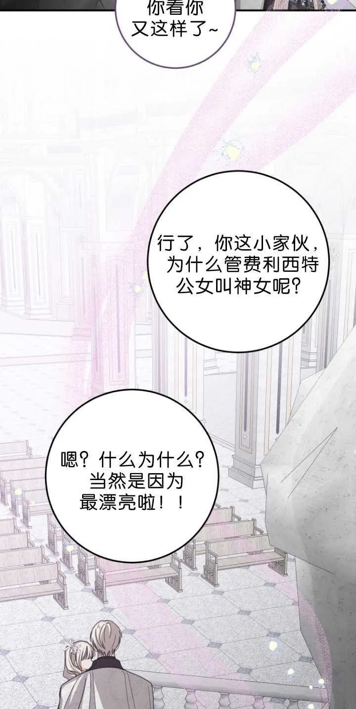 成了恶魔的主人_成了恶魔的主人漫画_成了恶魔的主人漫画,第34话2图