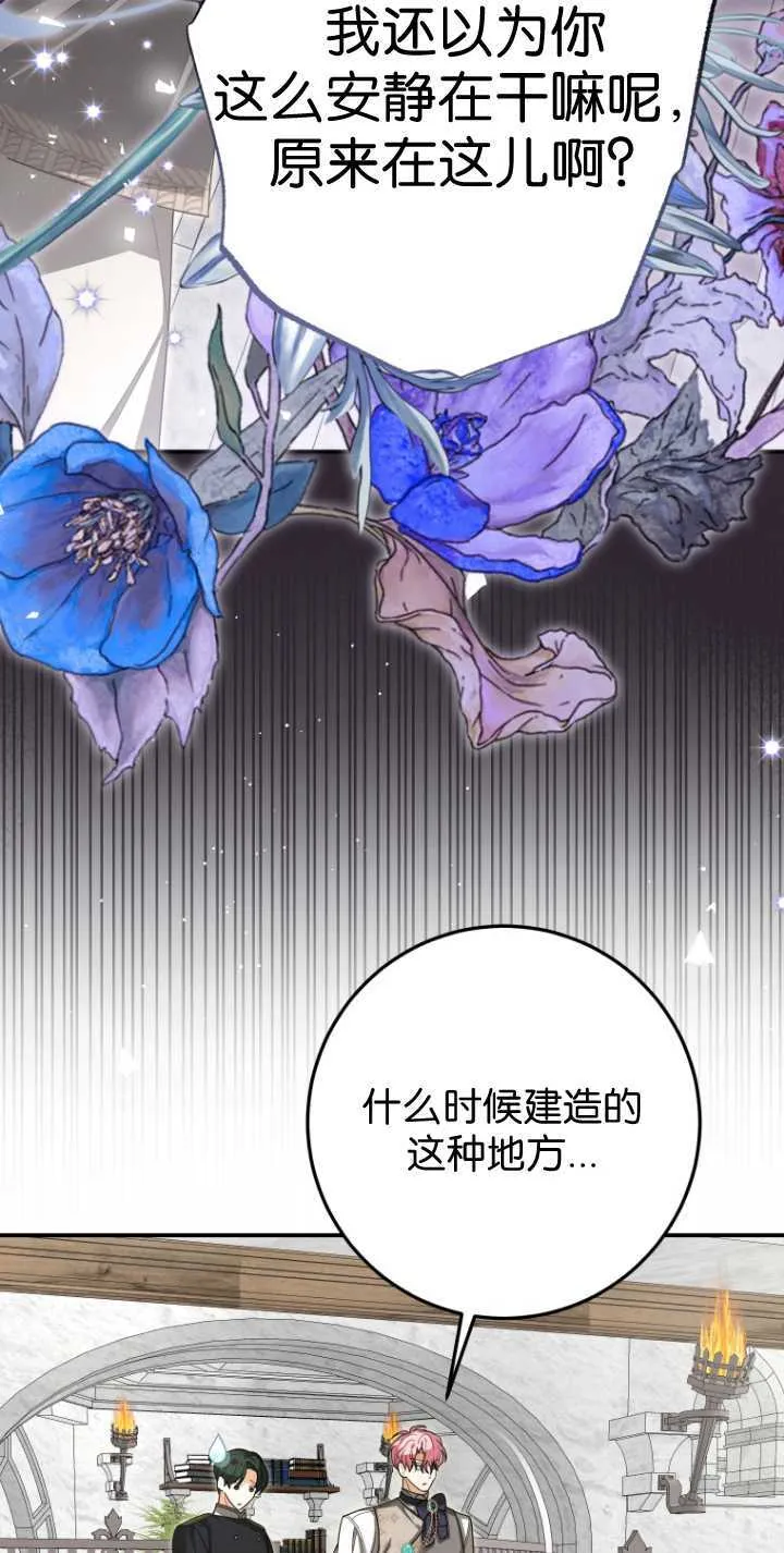 成了恶魔的主人_成了恶魔的主人漫画_成了恶魔的主人漫画,第32话2图