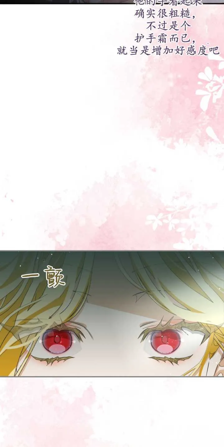 成了恶魔的主人_成了恶魔的主人漫画_成了恶魔的主人漫画,第08话1图