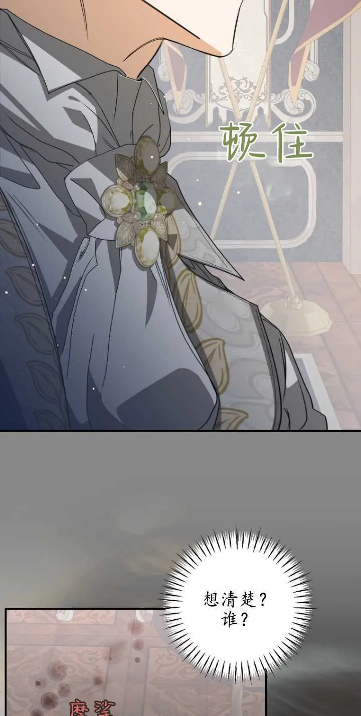 成了恶魔的主人_成了恶魔的主人漫画_成了恶魔的主人漫画,第07话2图