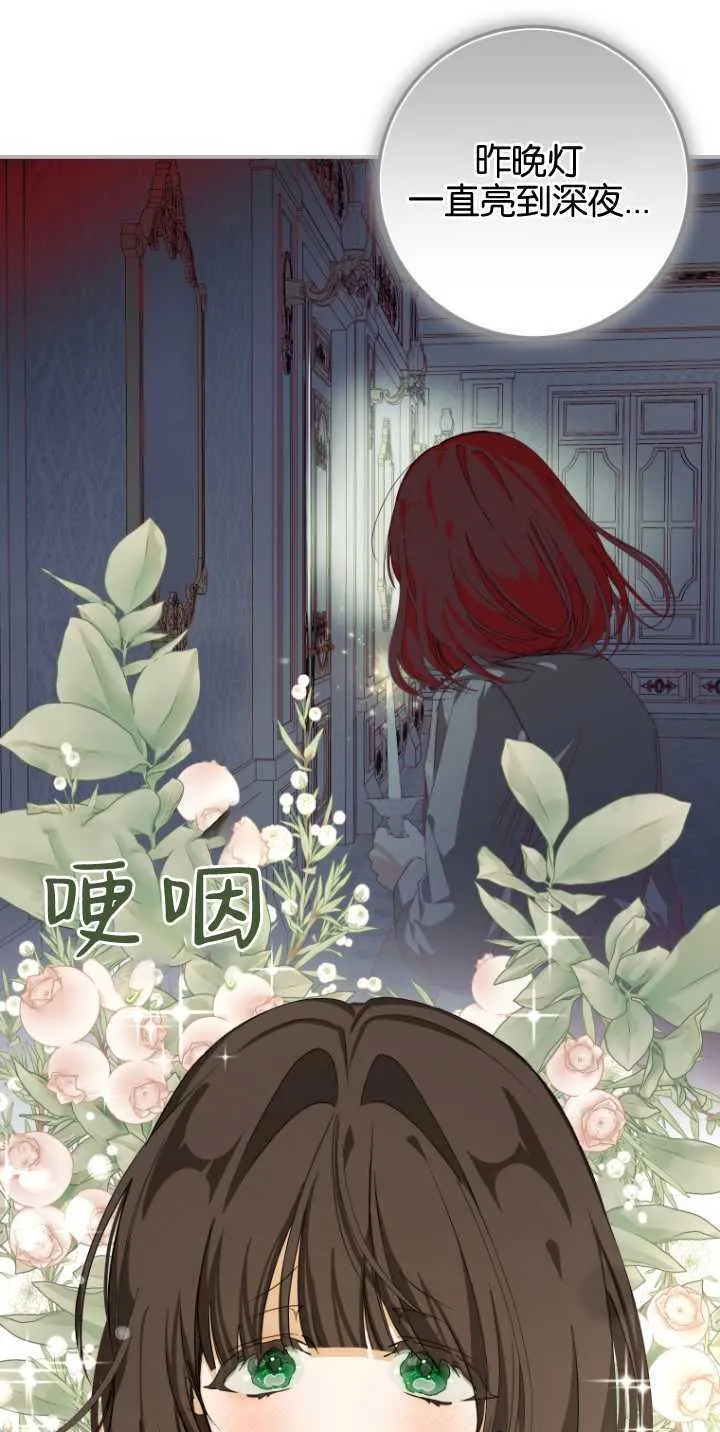 成了恶魔的主人_成了恶魔的主人漫画_成了恶魔的主人漫画,第08话1图