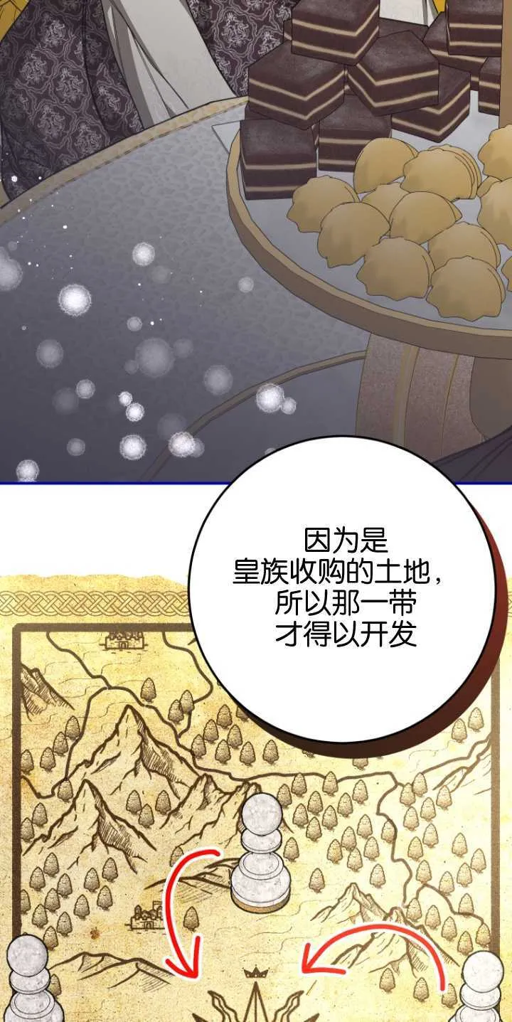 成了恶魔的主人_成了恶魔的主人漫画_成了恶魔的主人漫画,第21话1图