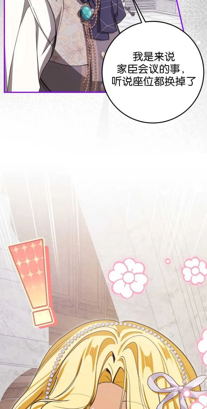 成了恶魔的主人_成了恶魔的主人漫画_成了恶魔的主人漫画,第32话1图