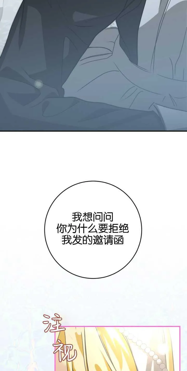 成了恶魔的主人_成了恶魔的主人漫画_成了恶魔的主人漫画,第17话1图