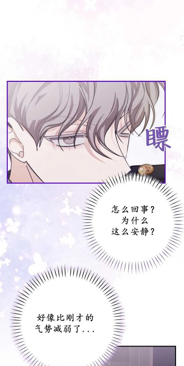 成了恶魔的主人_成了恶魔的主人漫画_成了恶魔的主人漫画,第35话2图
