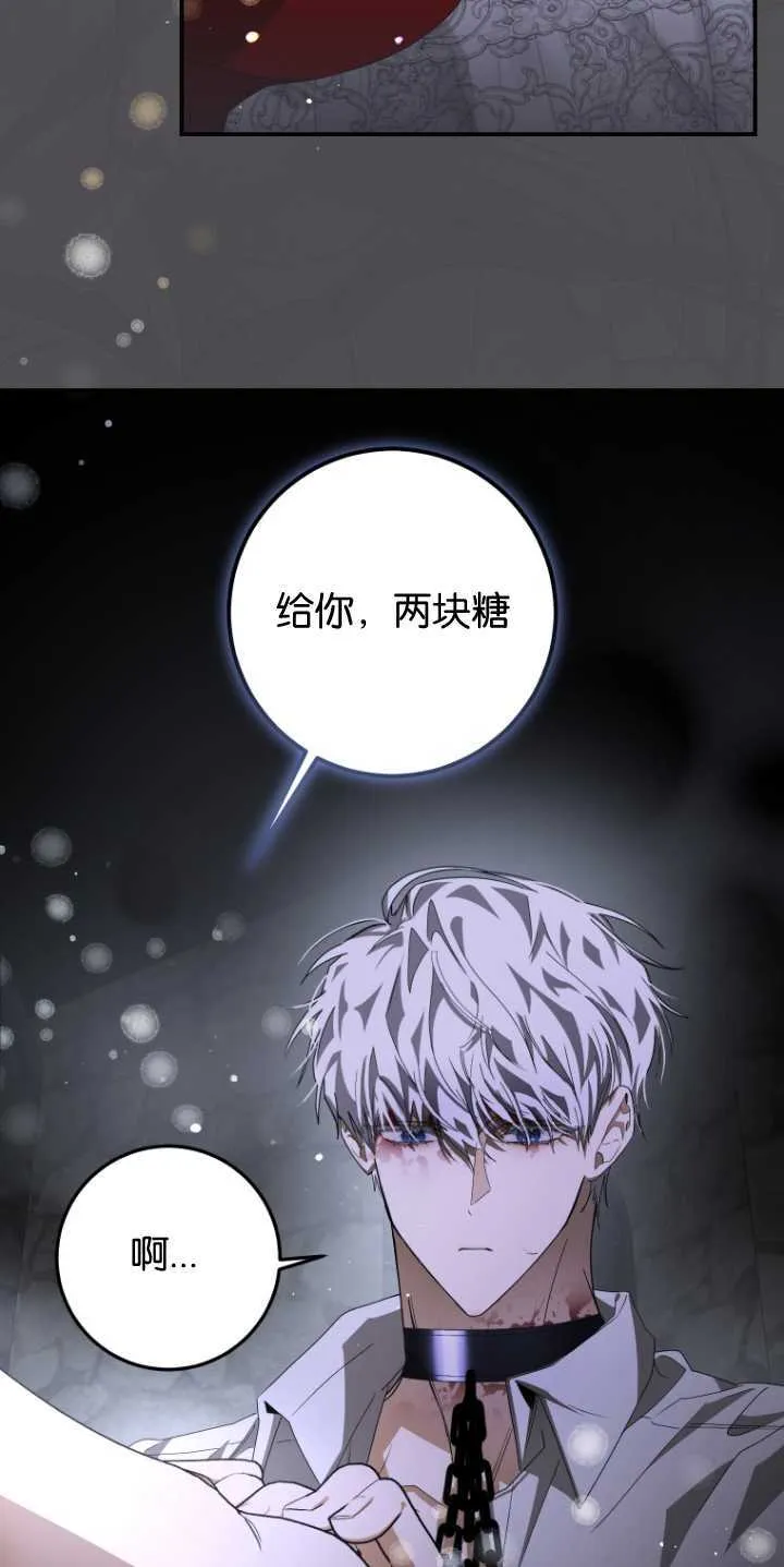 成了恶魔的主人_成了恶魔的主人漫画_成了恶魔的主人漫画,第06话1图
