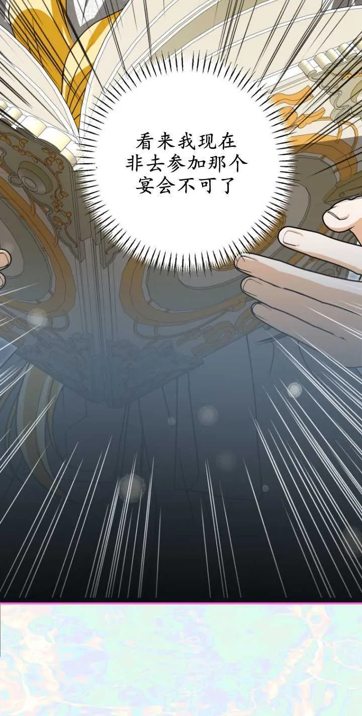 成了恶魔的主人_成了恶魔的主人漫画_成了恶魔的主人漫画,第17话2图