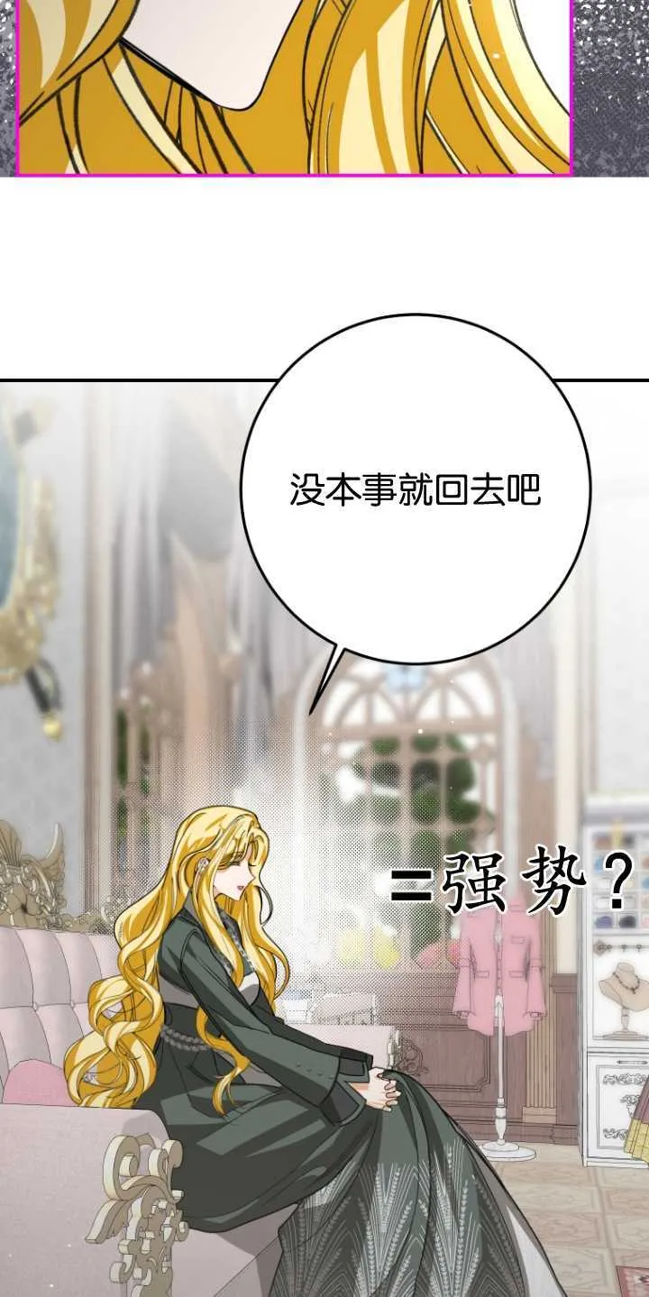 成了恶魔的主人_成了恶魔的主人漫画_成了恶魔的主人漫画,第22话2图