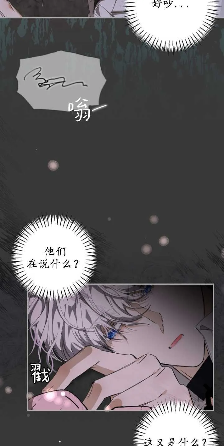 成了恶魔的主人_成了恶魔的主人漫画_成了恶魔的主人漫画,第04话2图