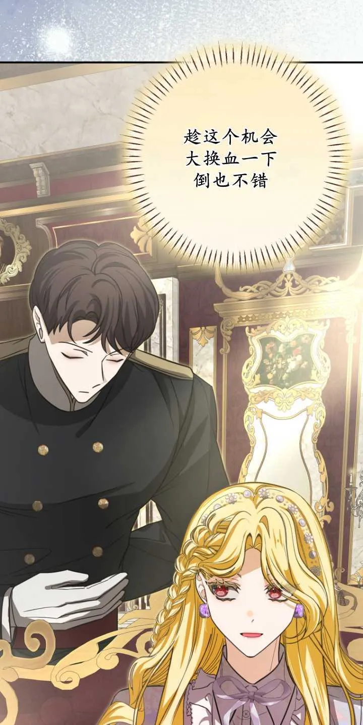 成了恶魔的主人_成了恶魔的主人漫画_成了恶魔的主人漫画,第31话1图