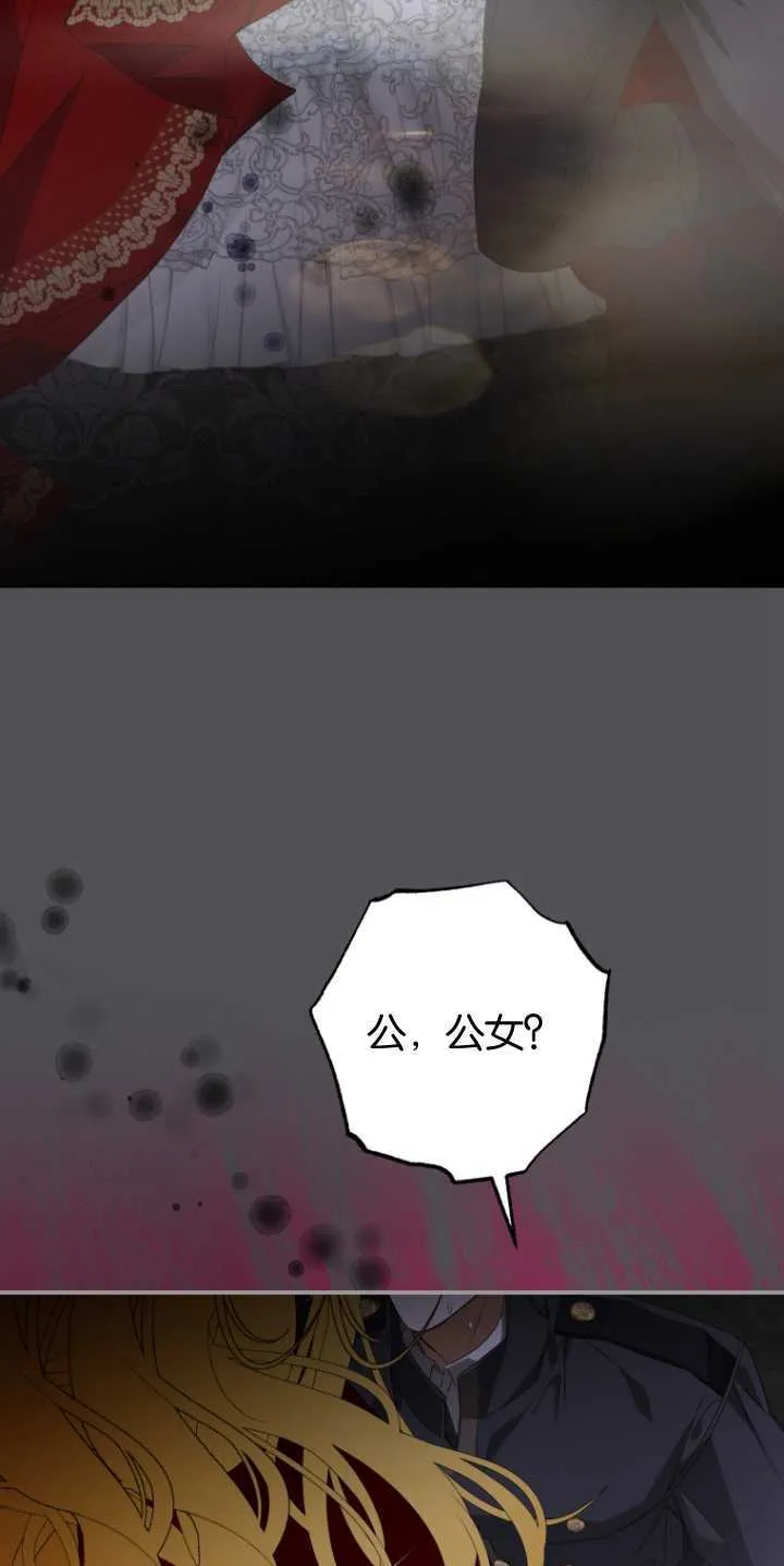 成了恶魔的主人_成了恶魔的主人漫画_成了恶魔的主人漫画,第06话2图