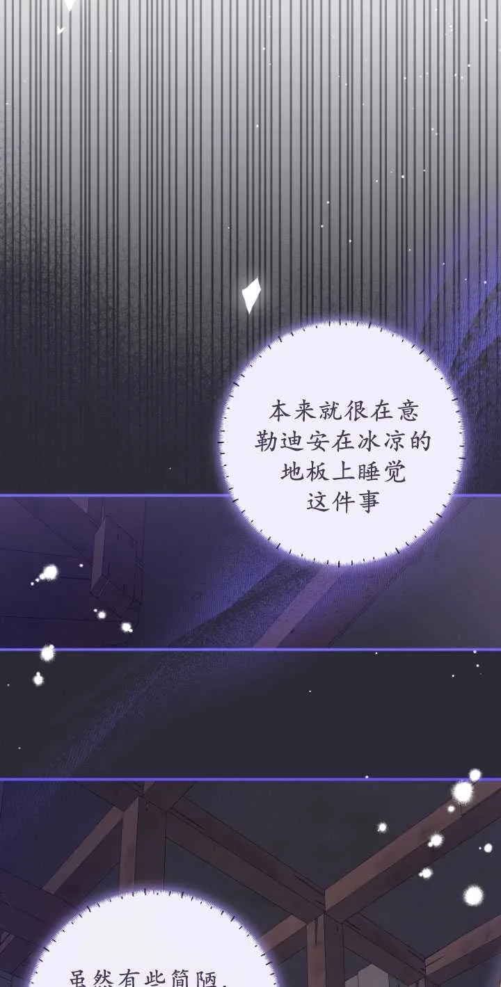 成了恶魔的主人_成了恶魔的主人漫画_成了恶魔的主人漫画,第28话2图