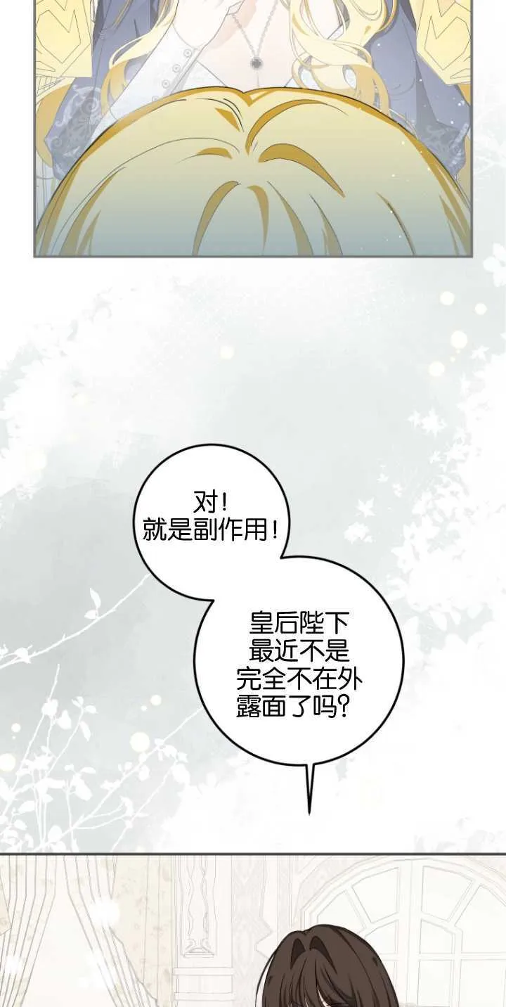 成了恶魔的主人_成了恶魔的主人漫画_成了恶魔的主人漫画,第08话1图
