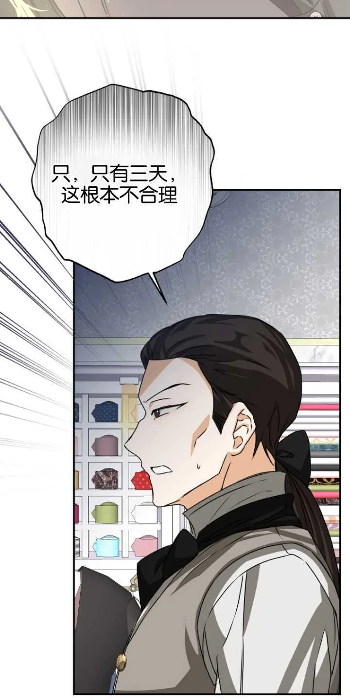 成了恶魔的主人_成了恶魔的主人漫画_成了恶魔的主人漫画,第22话2图