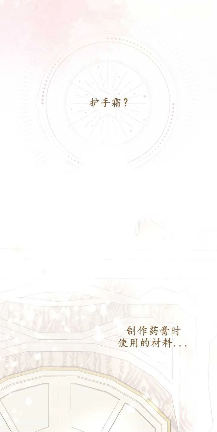 成了恶魔的主人_成了恶魔的主人漫画_成了恶魔的主人漫画,第08话2图