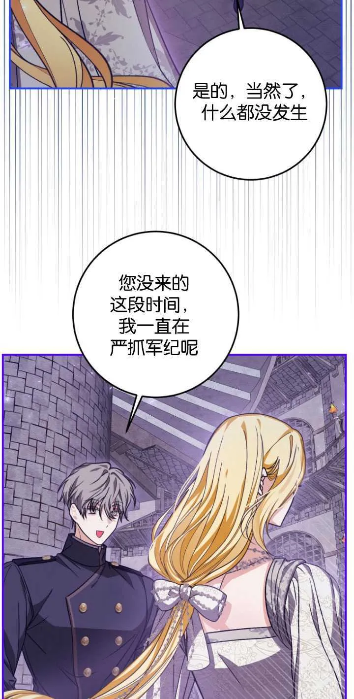 成了恶魔的主人_成了恶魔的主人漫画_成了恶魔的主人漫画,第28话1图