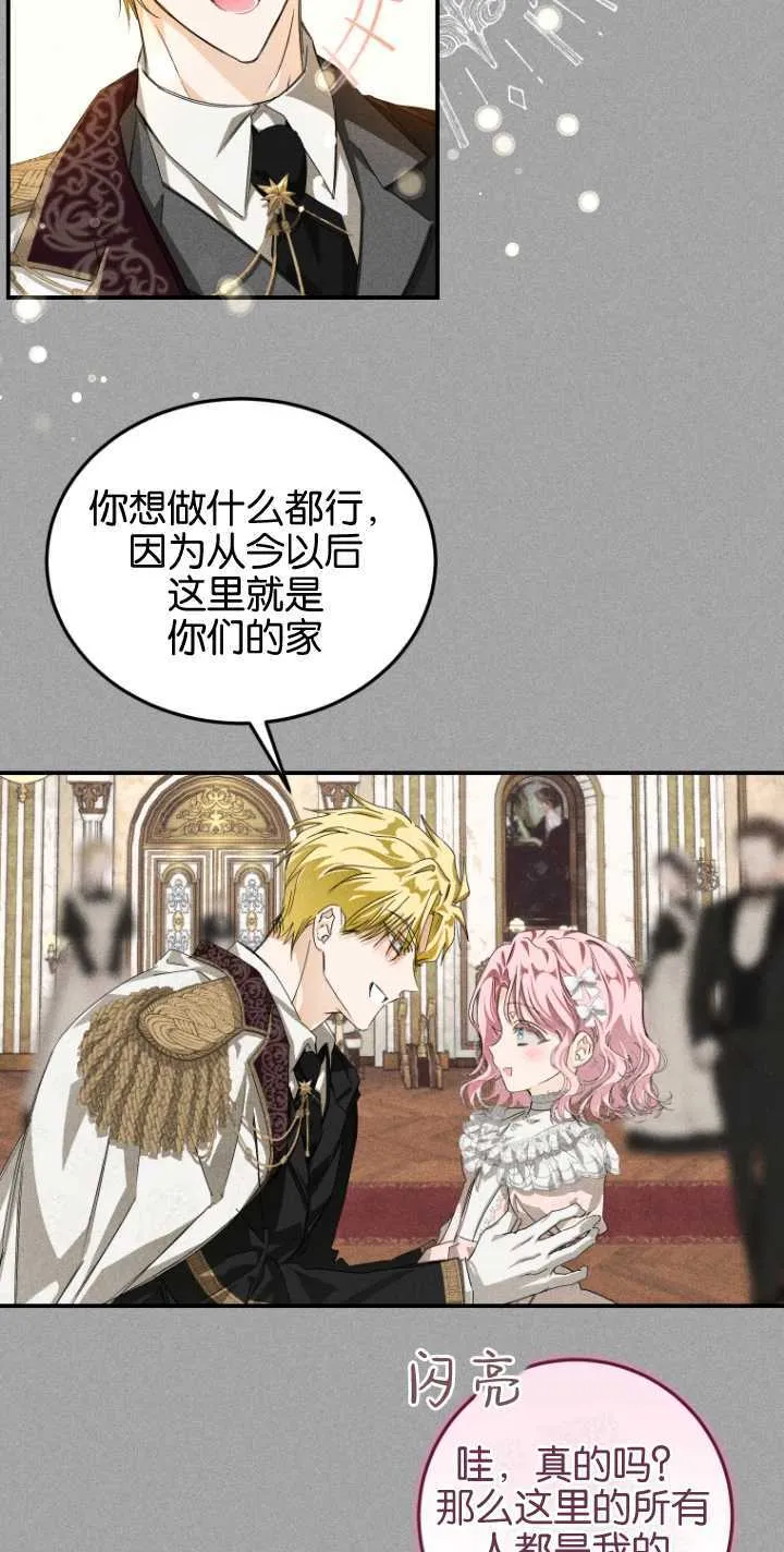 成了恶魔的主人_成了恶魔的主人漫画_成了恶魔的主人漫画,第02话2图