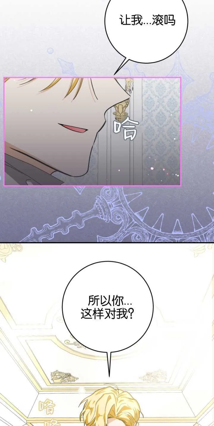 成了恶魔的主人_成了恶魔的主人漫画_成了恶魔的主人漫画,第18话2图