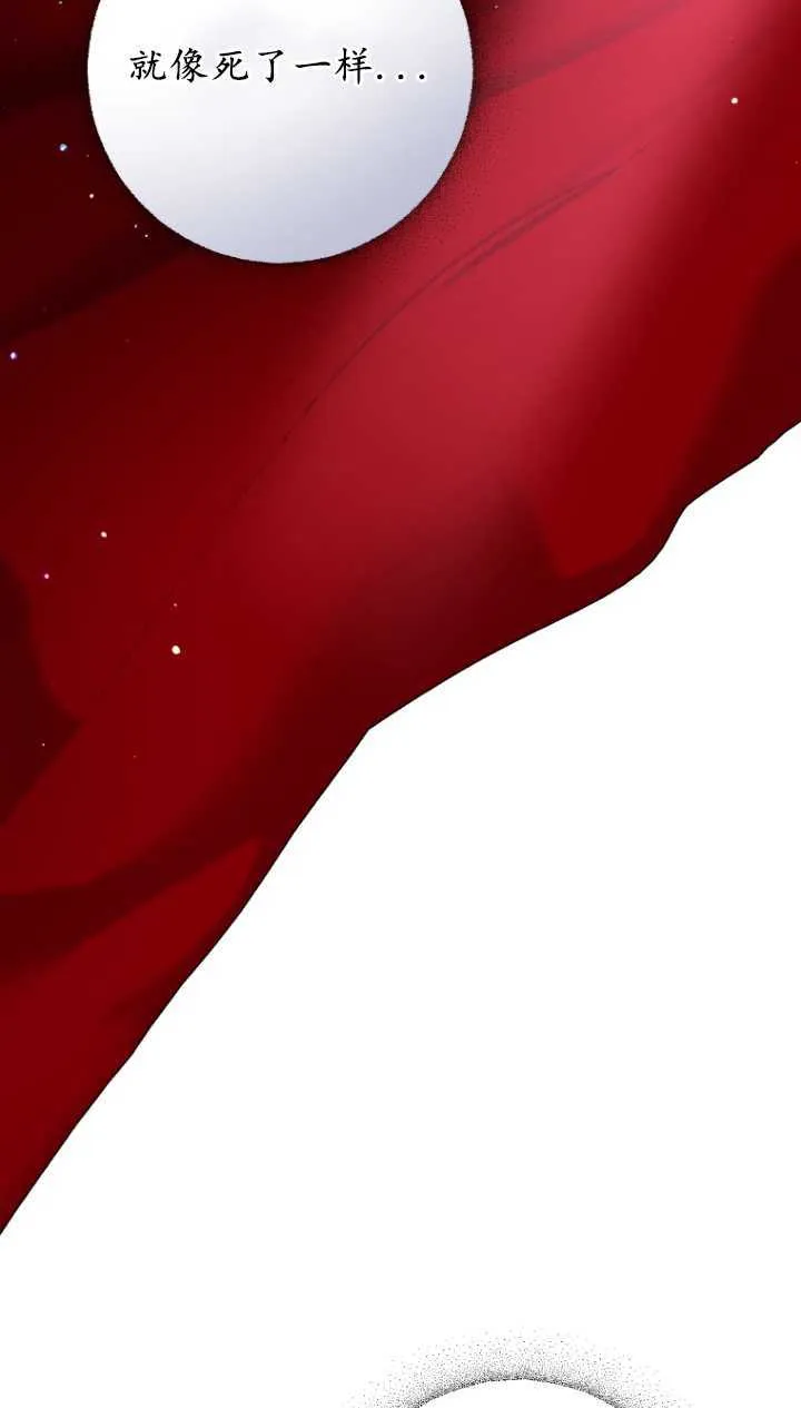 成了恶魔的主人漫画,第03话2图