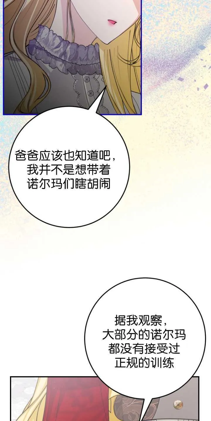 成了恶魔的主人_成了恶魔的主人漫画_成了恶魔的主人漫画,第36话1图
