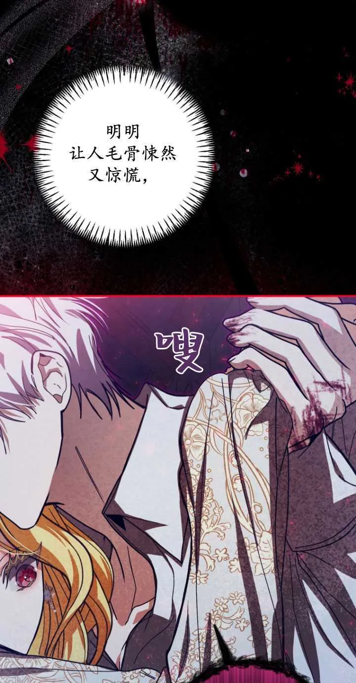 成了恶魔的主人_成了恶魔的主人漫画_成了恶魔的主人漫画,第29话1图