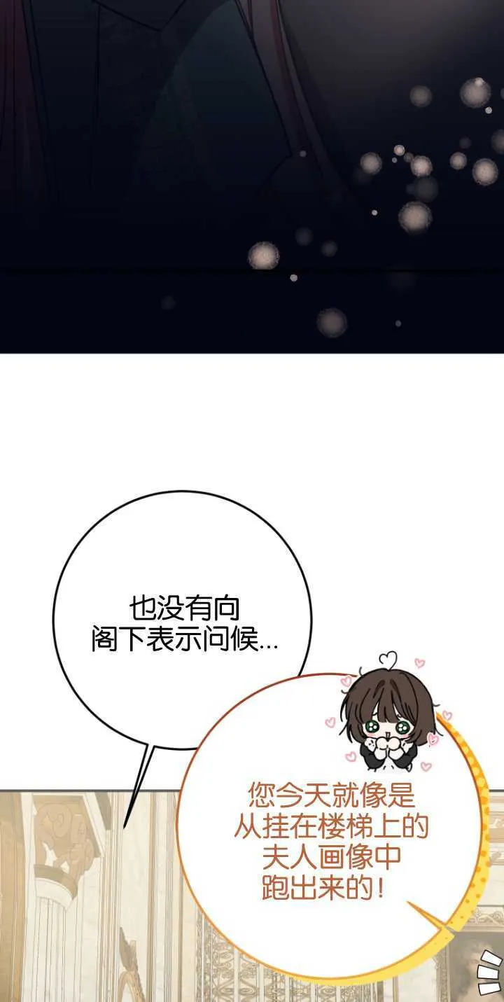 成了恶魔的主人_成了恶魔的主人漫画_成了恶魔的主人漫画,第15话1图