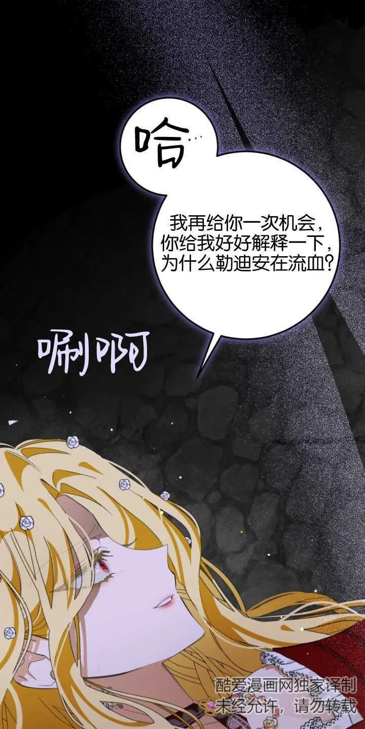 成了恶魔的主人_成了恶魔的主人漫画_成了恶魔的主人漫画,第06话1图