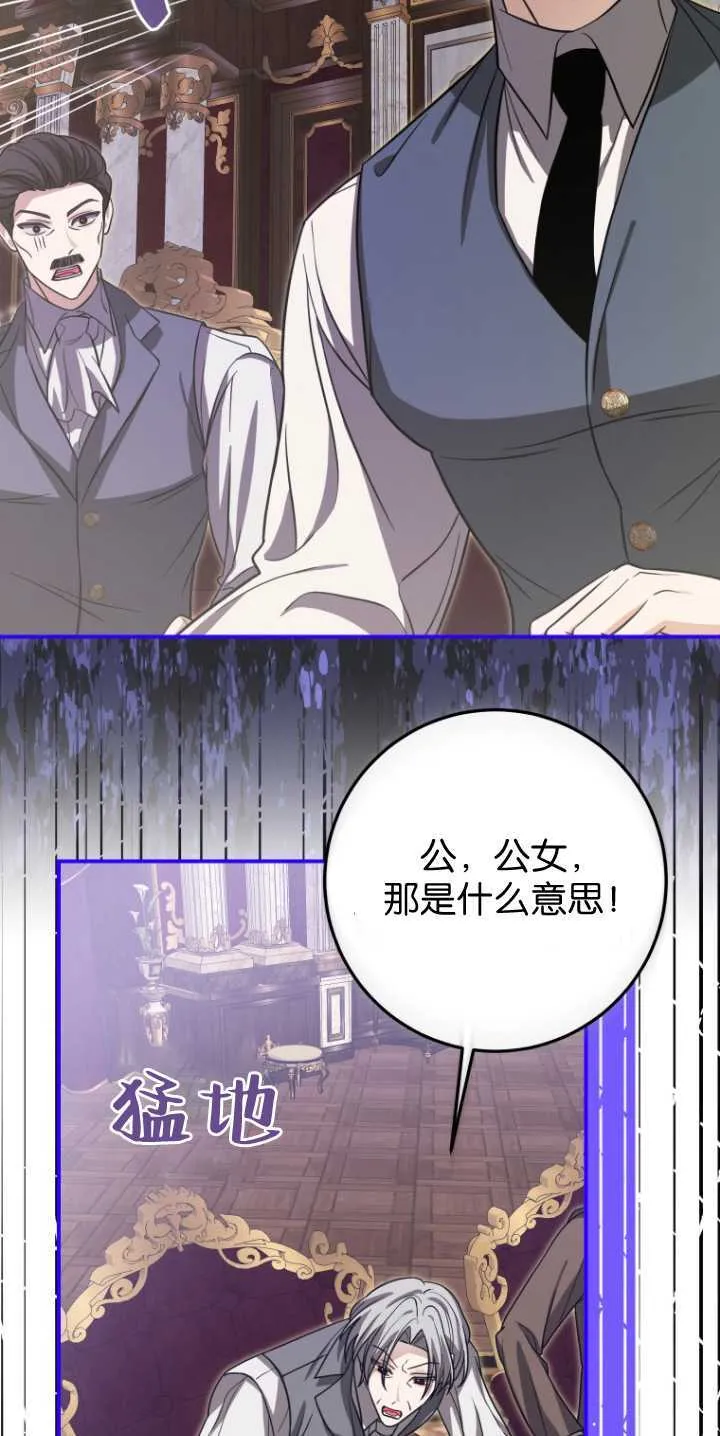 成了恶魔的主人_成了恶魔的主人漫画_成了恶魔的主人漫画,第31话2图