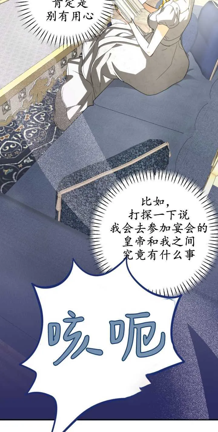 成了恶魔的主人_成了恶魔的主人漫画_成了恶魔的主人漫画,第17话1图