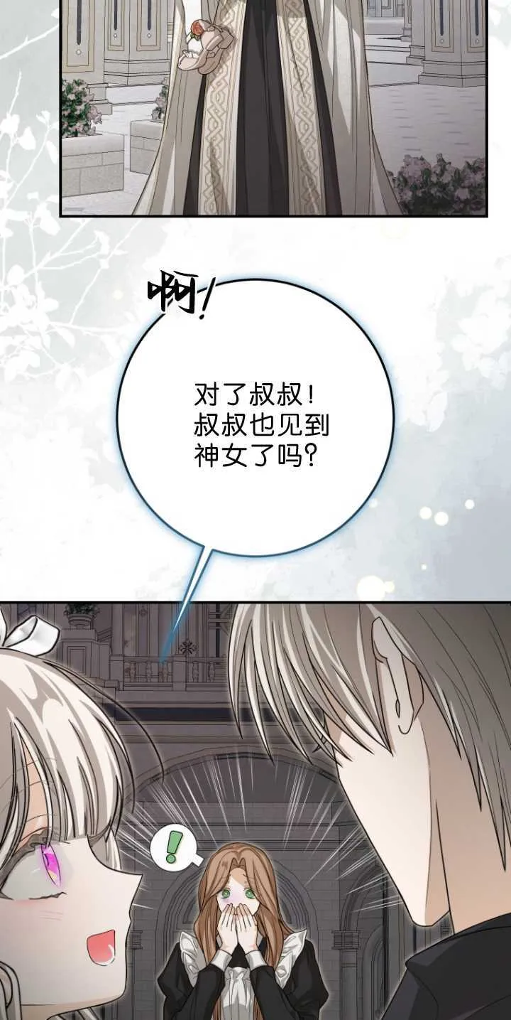 成了恶魔的主人_成了恶魔的主人漫画_成了恶魔的主人漫画,第34话1图