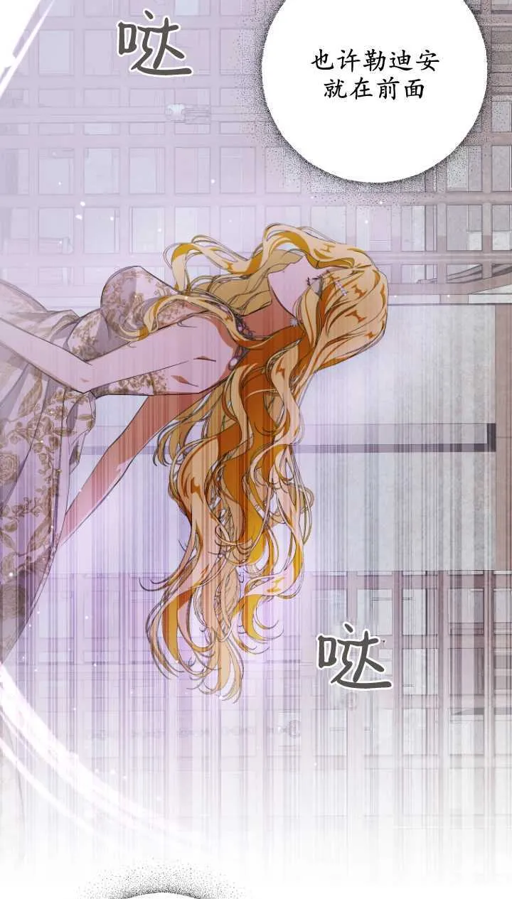 成了恶魔的主人女主漫画,第03话2图