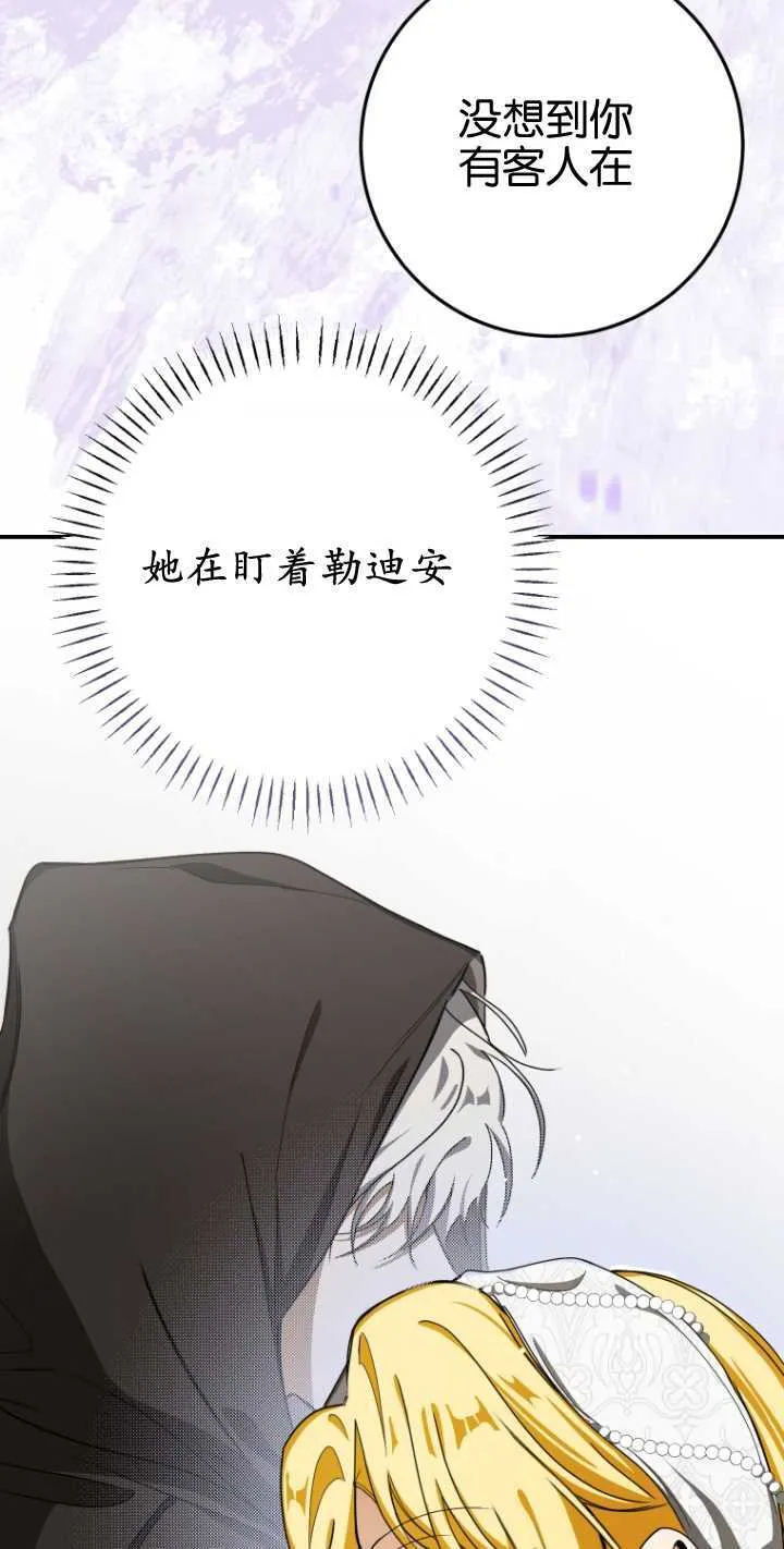 成了恶魔的主人_成了恶魔的主人漫画_成了恶魔的主人漫画,第20话2图