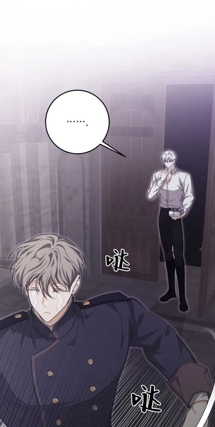 成了恶魔的主人_成了恶魔的主人漫画_成了恶魔的主人漫画,第35话1图