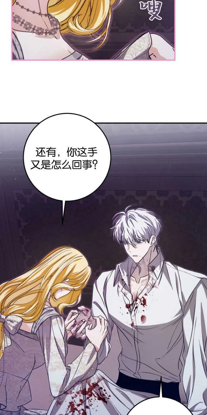 成了恶魔的主人_成了恶魔的主人漫画_成了恶魔的主人漫画,第29话1图