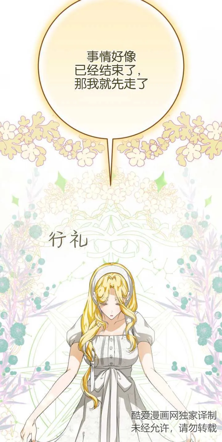 成了恶魔的主人_成了恶魔的主人漫画_成了恶魔的主人漫画,第14话1图