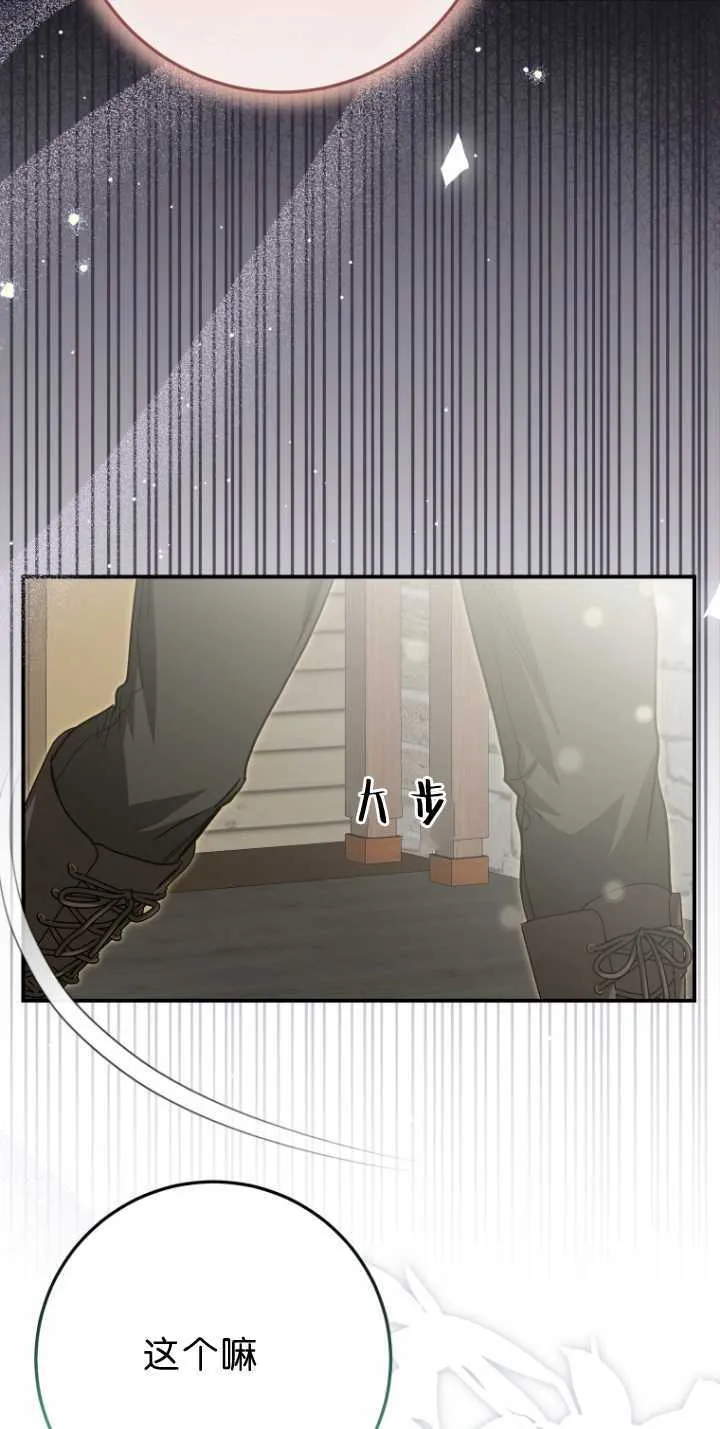 成了恶魔的主人_成了恶魔的主人漫画_成了恶魔的主人漫画,第33话1图