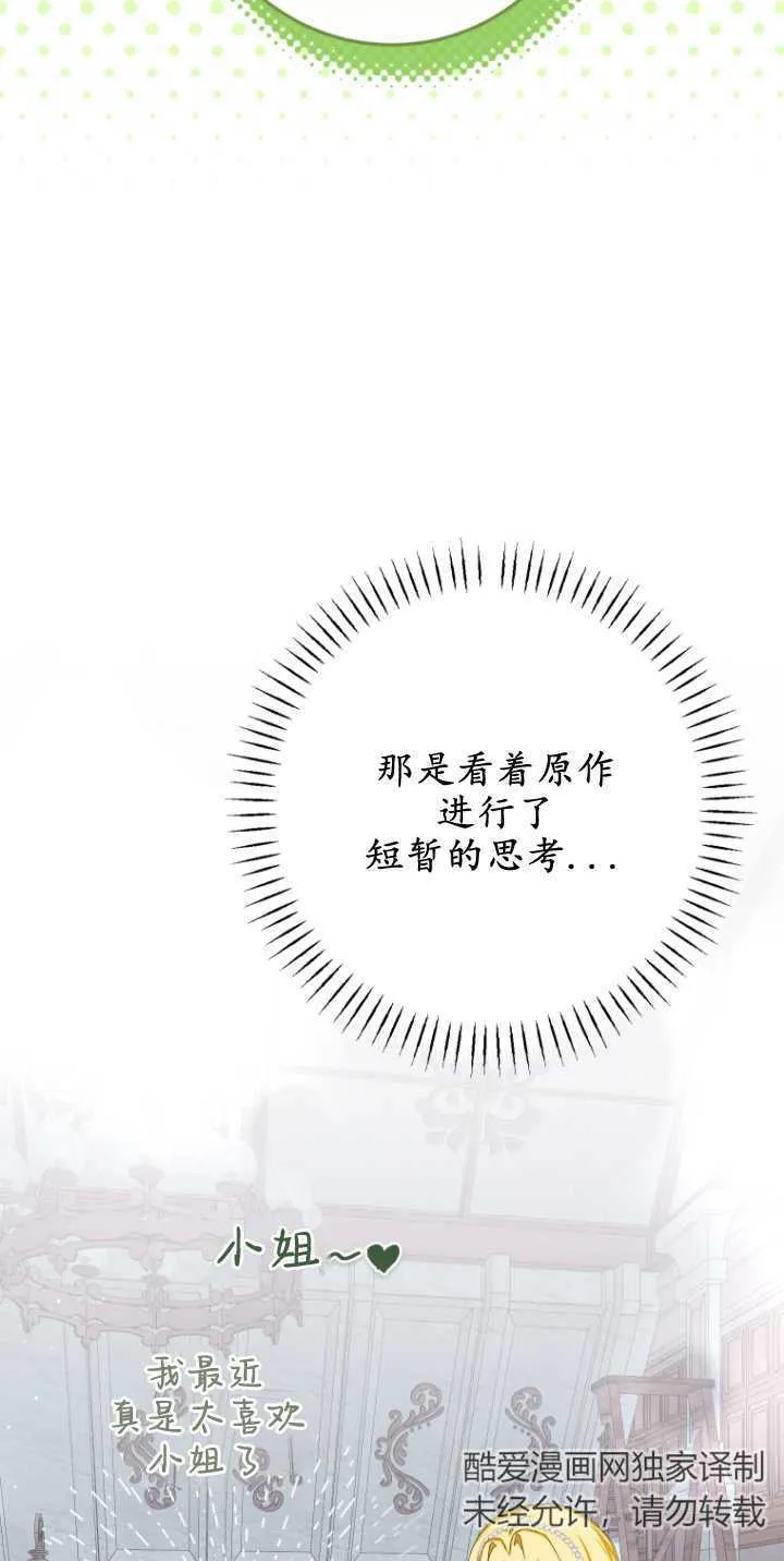 成了恶魔的主人_成了恶魔的主人漫画_成了恶魔的主人漫画,第08话1图