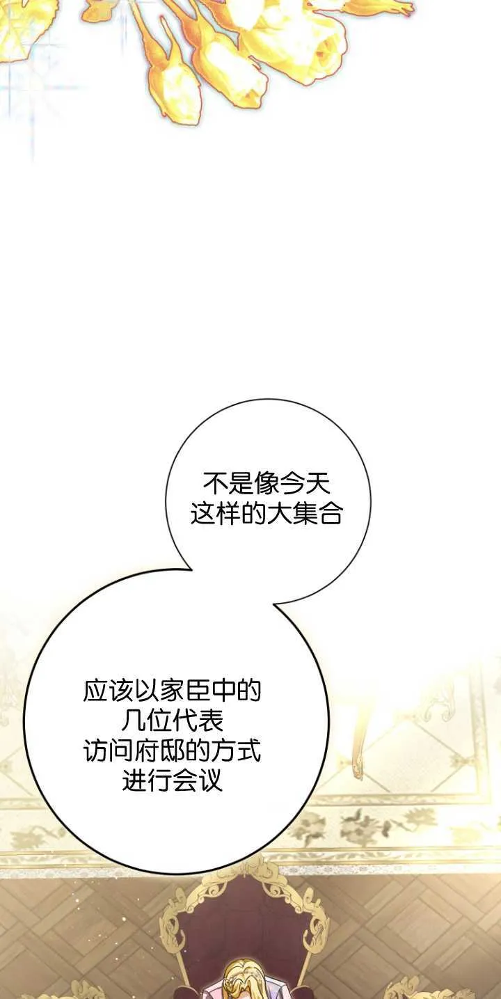 成了恶魔的主人_成了恶魔的主人漫画_成了恶魔的主人漫画,第31话1图